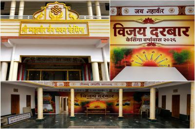 केसिंगा में साध्वी वैभव श्री जी का चातुर्मास प्रवेश 19 तारीख को।