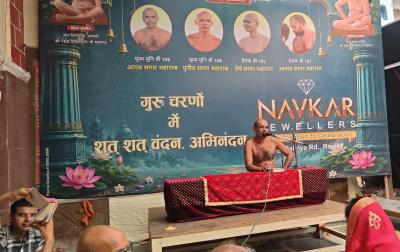 नवोदय तीर्थ में मुनि श्री आगम सागर जी महाराज की मंगल देशना—'छह ढाला' के प्रथम ढाला का स्वाध्याय और नरक गति के दुःखों का वर्णन